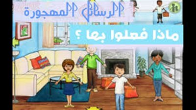 حكايات قبل النوم..قصة الرسائل المهجورة