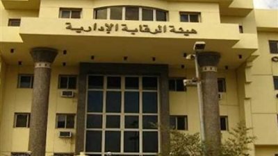 الرقابة الإدارية: عوائد بقيمة 34 مليون جنيه نتيجة كشف عدد من المخالفات خلال شهر أكتوبر