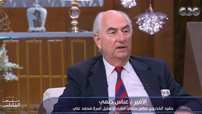 فيديو.. حفيد الأمير عباس حلمي الثاني يروي لمنى الشاذلى تفاصيل الحياة الملكية
