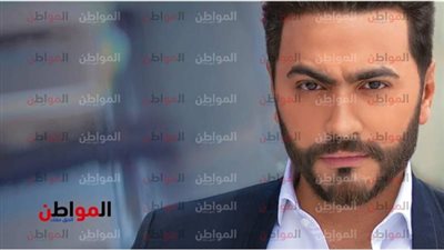 فيديو..تامر حسنى يكشف سر حب زوجته له من الطفولة 
