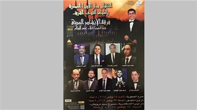 فرقة الإنشاد الديني تحيي ذكرى المولد النبوي في أوبرا دمنهور