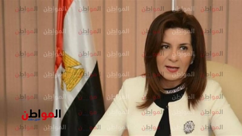 السفيرة نبيلة مكرم