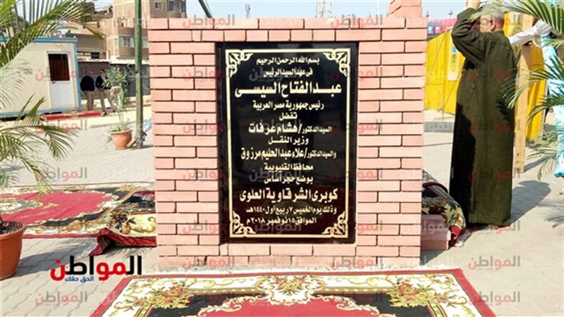 كوبري الشرقاوية