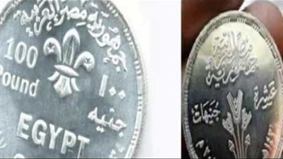 الحكومة تكشف حقيقة طرح عملات معدنية فئة 10 و50 و100 جنيه