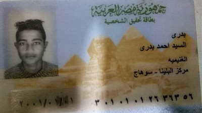 اخبار المفقودات.. العثور على بطاقة شخصية باسم