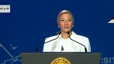  ياسمين فؤاد: مؤتمر التنوع البيولوجي في مصر يؤكد دعم الرئيس السيسي لقضايا التنمية المستدامة