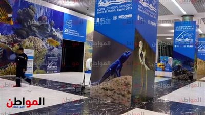 أسماء الوزراء الحاضرين بمؤتمر التنوع البيولوجي