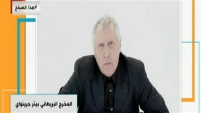 فيديو.. مهرجان القاهرة السينمائي يكرم المخرج بيتر جرينواي