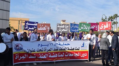رئيس جامعة كفرالشيخ يشارك الطلاب بمسيرة مناهضة العنف ضد المرأة