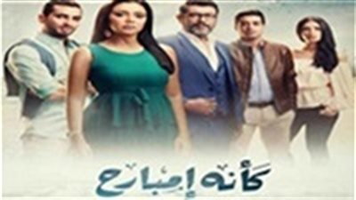 مشاهدة مسلسل كأنه امبارح الحلقة 19 