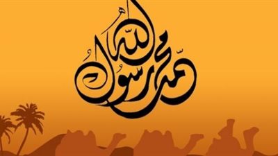 في ذكرى الحبيب المصطفي .. اعرف أدعية مولد النبي 2018