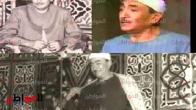 بين ذكر المختار وانطلاق الآهات.. رائعة أثرية نادرة للكروان نصر الدين طوبار في مدح الرسول