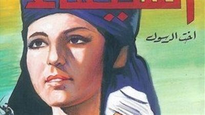 سهرتك عندنا | مشاهدة فيلم الشيماء يوتيوب .. احتفل بالمولد النبوي معانا