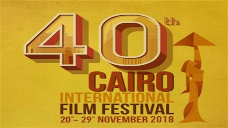 مهرجان القاهرة 
