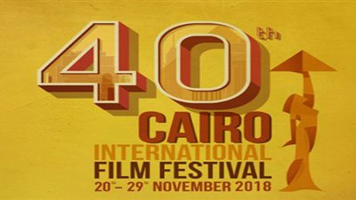 فيديو| الاستعدادات الأخيرة قبل افتتاح مهرجان القاهرة السينمائي 