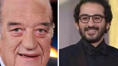 تعرف على رسالة أحمد حلمي لـ حسن حسني بعد تكريمه في مهرجان القاهرة السينمائي 