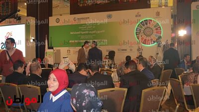 صور .. بدء فعاليات ختام الأسبوع العربي للتنمية المستدامة