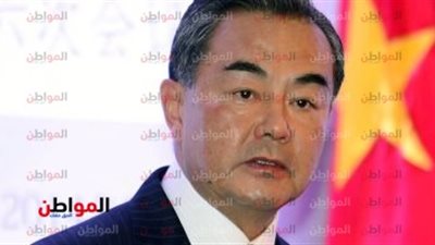 وزير خارجية الصين: المجتمع الدولي يحتاج لأمم متحدة قوية