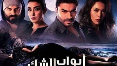 قريباً .. أبواب الشك على قناة الحياة 