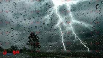 الأرصاد تحذر من أمطار رعدية اليوم