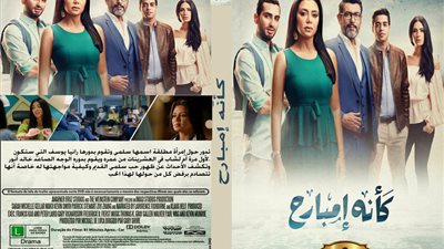 مشاهدة مسلسل كأنه امبارح الحلقة 22 يوتيوب