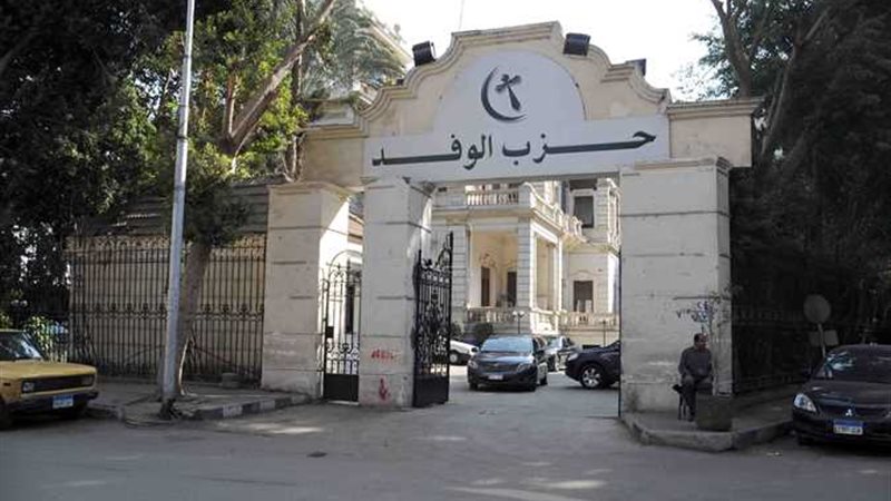 انشقاقات حزب الوفد