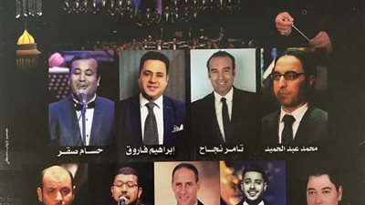 اليوم .. أوبرا دمنهور تحتفل بالمولد النبوي الشريف 