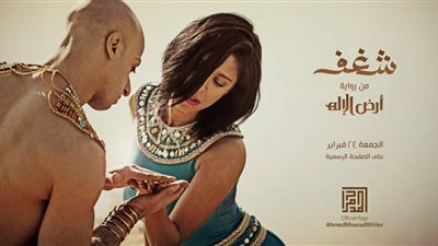 اقرأ اليوم| تحميل وقراءة رواية أرض الإله .. أخترناها لك
