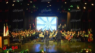 صور| أوركسترا الشباب والرياضة يشعل المسرح في الملتقى العربي للمبادرات الشبابية
