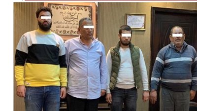 ضبط 4 أشخاص وبحوزتهم 4,535,000 مليون جنيه و 3500 دولار أمريكي حصيلة إتجار غير مشروع