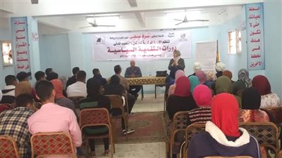 صور.. دورة تدريبية للتنمية السياسية بالشباب والرياضة ببني سويف 