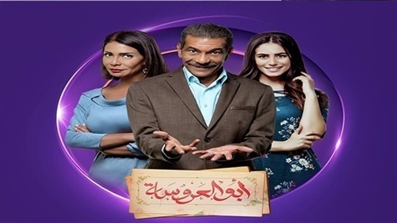 مشاهدة مسلسل ابو