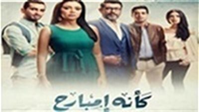 مشاهدة مسلسل كأنه امبارح الحلقة 24 يوتيوب