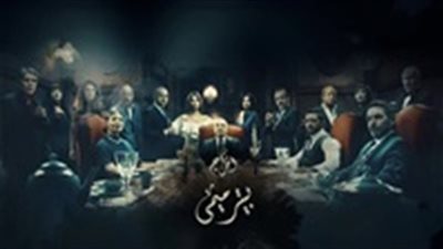 مشاهدة مسلسل الأب الروحي الموسم الثاني الحلقة الأربعون عبر اليوتيوب
