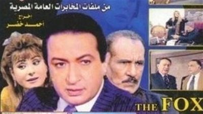 مشاهدة مسلسل الثعلب الحلقة الثامنة  يوتيوب