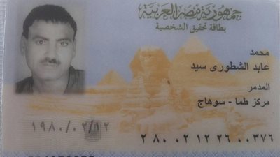 أخبار المفقودين .. خرج محمد عابد ولم يعد منذ أسبوع فى سوهاج