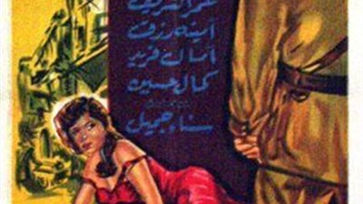 سهرتك عندنا| مشاهدة فيلم بداية ونهاية 