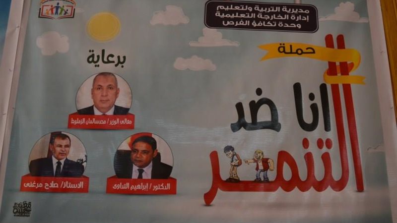 بالصور تعليم الوادي