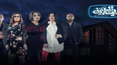 مشاهدة مسلسل بيت السلايف الحلقة 51 الموسم الثاني يوتيوب