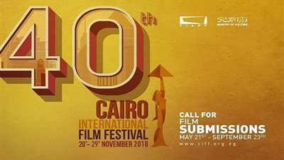 مهرجان القاهرة السينمائى| إعلان الأفلام الفائزة بمسابقة سينما الغد للأفلام القصيرة
