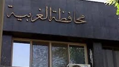 حصاد 2018.. أحداث محافظة الغربية في يناير الماضي