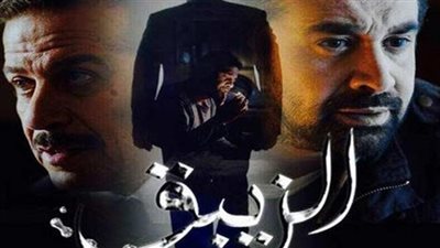 مشاهدة مسلسل الزيبق الحلقة التاسعة يوتيوب