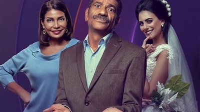 مشاهدة مسلسل أبو العروسة الحلقة 11 يوتيوب