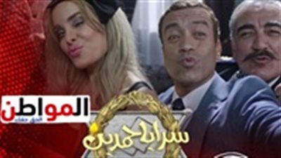 مشاهدة مسلسل سرايا حمدين الحلقة 19