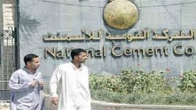 غدا... نظر دعوى بطلان حل القومية للأسمنت
