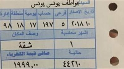 غدا... الحكم فى دعوى عدم دستورية المادة 38 من قانون ضريبة الدمغة