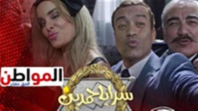 مشاهدة  مسلسل سرايا