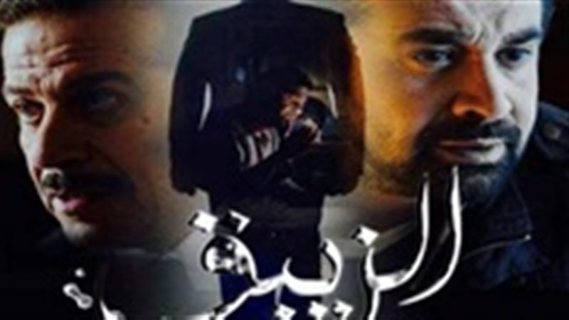 مشاهدة مسلسل الزيبق