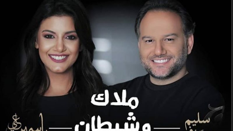 ملاك وشيطان