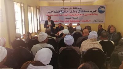 فلاحين مستقبل وطن بني سويف تختتم حملاتها التوعوية لزراعة القمح بطرق حديثة